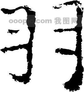 羽字有什么典故,關(guān)于字的故事或典故,與項(xiàng)羽有關(guān)的典故