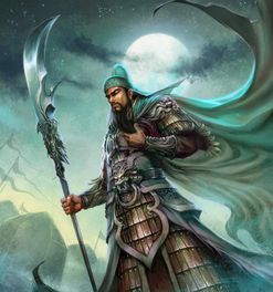 關(guān)羽的典故20字