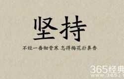勵(lì)志的經(jīng)典故事
