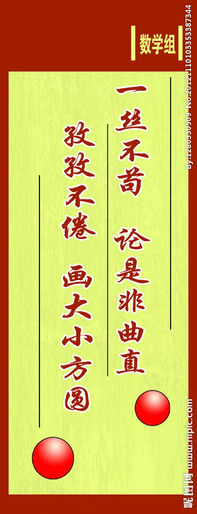 是非曲直方面的典故,是非曲直的讀音,是非曲直的意思是什么