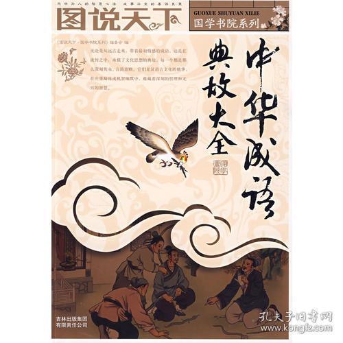 紅樓夢(mèng)的成語故事,關(guān)于紅樓夢(mèng)的成語具體典故,與紅樓夢(mèng)有關(guān)的成語