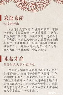 典故,選擇題,成語