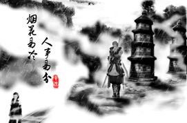 煙花易冷的典故出處,煙花易冷典故,煙花易冷典故原型是誰