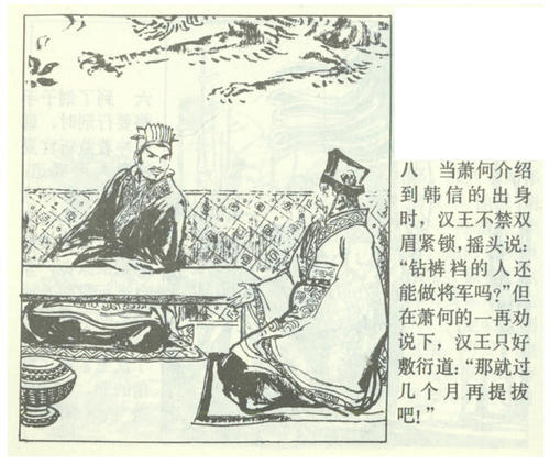 啟發(fā)的中華歷史典故怎麼辦