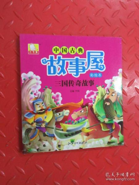 中國古典故事屋封神傳說故事大概內(nèi)容,中國古典故事動畫片,中國古典相機故事