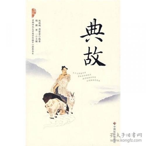 兩字女名帶典故,有典故的古風(fēng)女名,三國演義典故