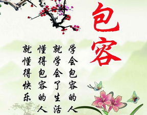 關(guān)于包容的典故成語,古代關(guān)于包容的典故,關(guān)于禮讓包容的典故