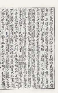 燕然未勒歸無計(jì)典故