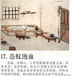 典故,孝敬父母,歷史