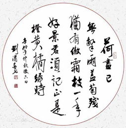 贈(zèng)古詩贈(zèng)劉景文,贈(zèng)劉景文的詩,贈(zèng)劉景文教學(xué)設(shè)計(jì)