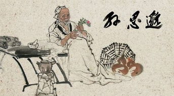 藥名,典故,中藥