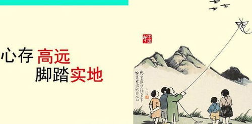 腳踏實(shí)地仰望星空典故,不腳踏實(shí)地的典故,歷史上腳踏實(shí)地的典故