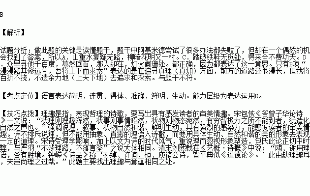 典故,詩句,蘊含