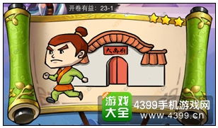 過(guò)門(mén)不入,典故