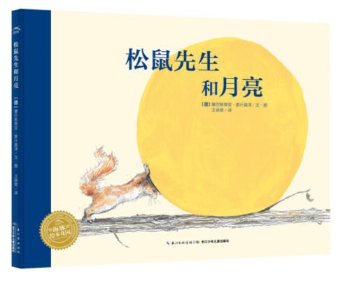 有關(guān)月亮的典故或傳說