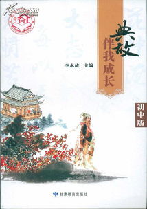 人教典故小學(xué)