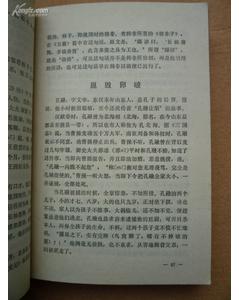 成語典故選擇題