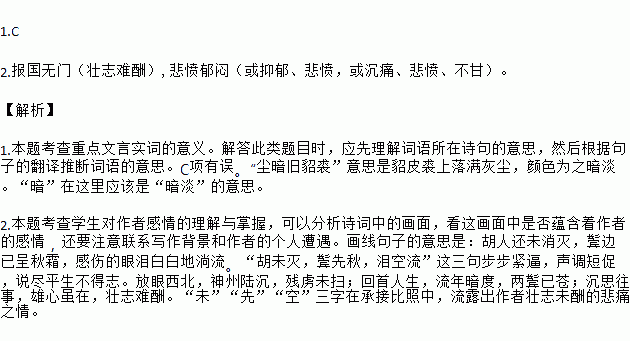 典故,塵暗舊貂裘