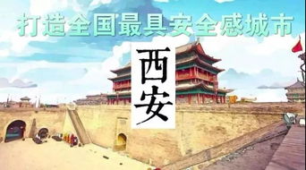 未央?yún)^(qū)典故