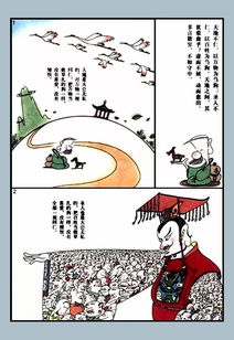 典故,天長(zhǎng)地久