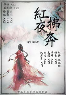 紅拂夜奔典故,紅拂夜奔典故的出處,紅拂夜奔隱喻