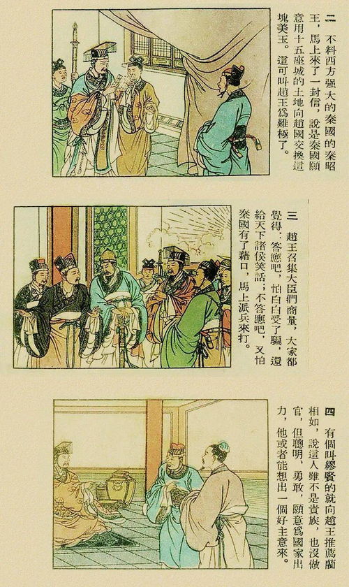 怒發(fā)沖冠,典故,成語