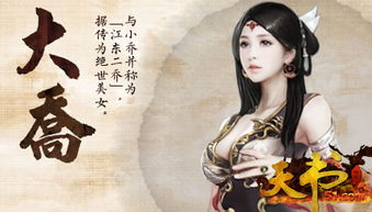 典故,銅雀春深鎖二喬