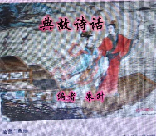 關(guān)于燭的典故