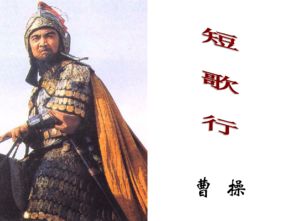 短歌行中化用典故表達(dá)曹公渴望賢才不再猶豫不決,短歌行中化用典故的句子,短歌行中化用典故表達(dá)曹公渴望賢才渴望一統(tǒng)天下