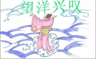 望洋興嘆典故,望洋興嘆典故出自,望洋興嘆典故50字