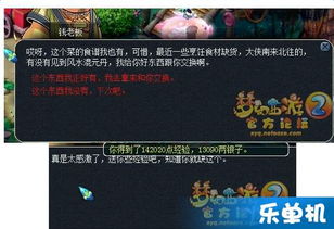 夢(mèng)幻西游美食典故點(diǎn)哪個(gè),夢(mèng)幻西游美食典故,夢(mèng)幻西游美食天下攻略