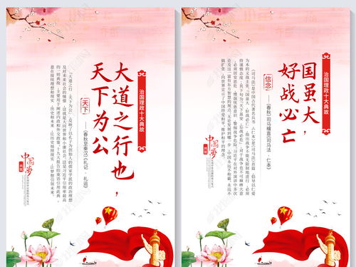 關于治國的典故,禮讓治國的典故,治國安邦典故