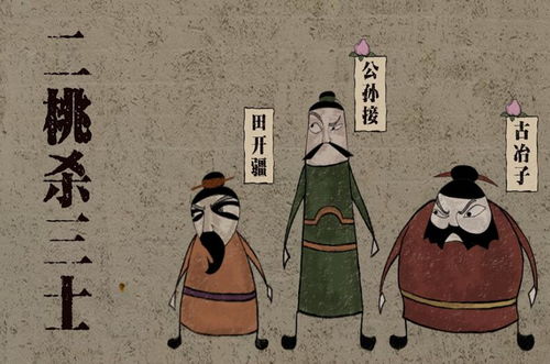 5個(gè)字的歷史典故