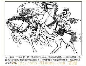 赤膊上陣典故,許褚赤膊上陣典故,赤膊上陣典故人物