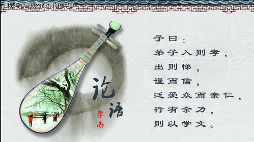 論語,典故,天下