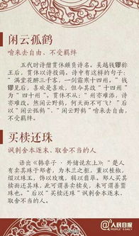 典故,成語(yǔ),著名,歷史