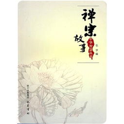 典故,電子書