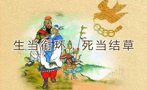 不為人知的典故