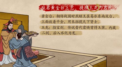 雁門太守行用典故