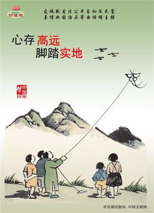 典故,腳踏實(shí)地