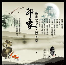 魚米之鄉(xiāng)典故