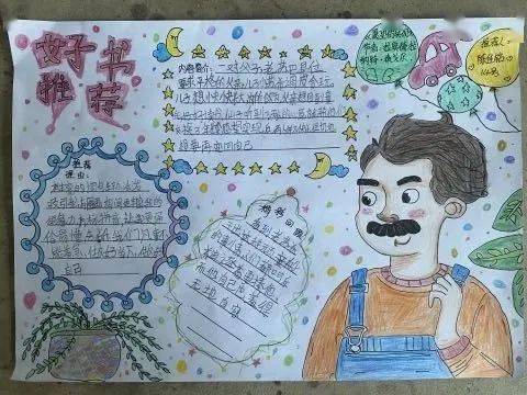 故事,經(jīng)典