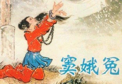 竇娥冤典故及其作用,竇娥冤引用典故的作用,竇娥冤中運(yùn)用典故的作用