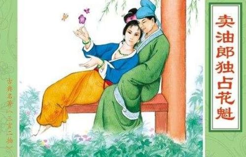 三言二拍經(jīng)典故事