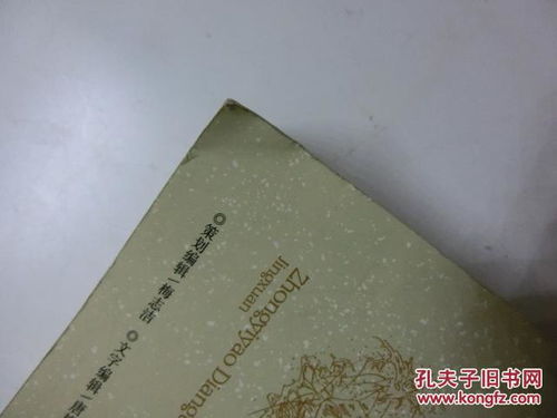 醫(yī)學(xué)典故的成語