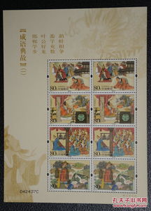 龍的成語(yǔ)典故