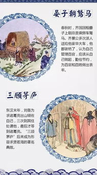 幫助別人的典故,互相幫助的典故,幫助別人成功的典故