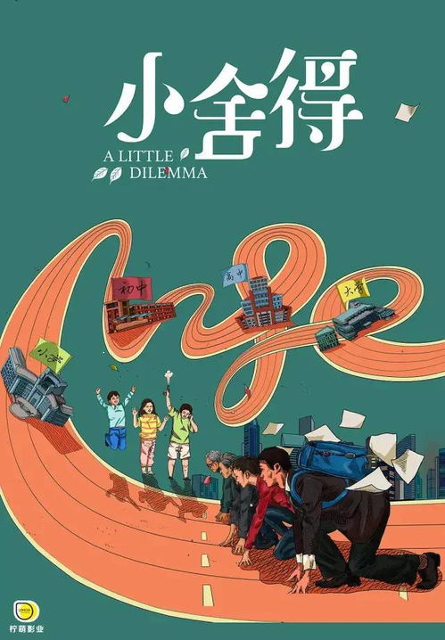 舍得經(jīng)典故事