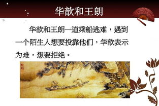 故事,經(jīng)典,世說新語