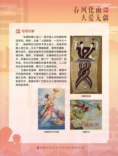 典故,母愛(ài),古代